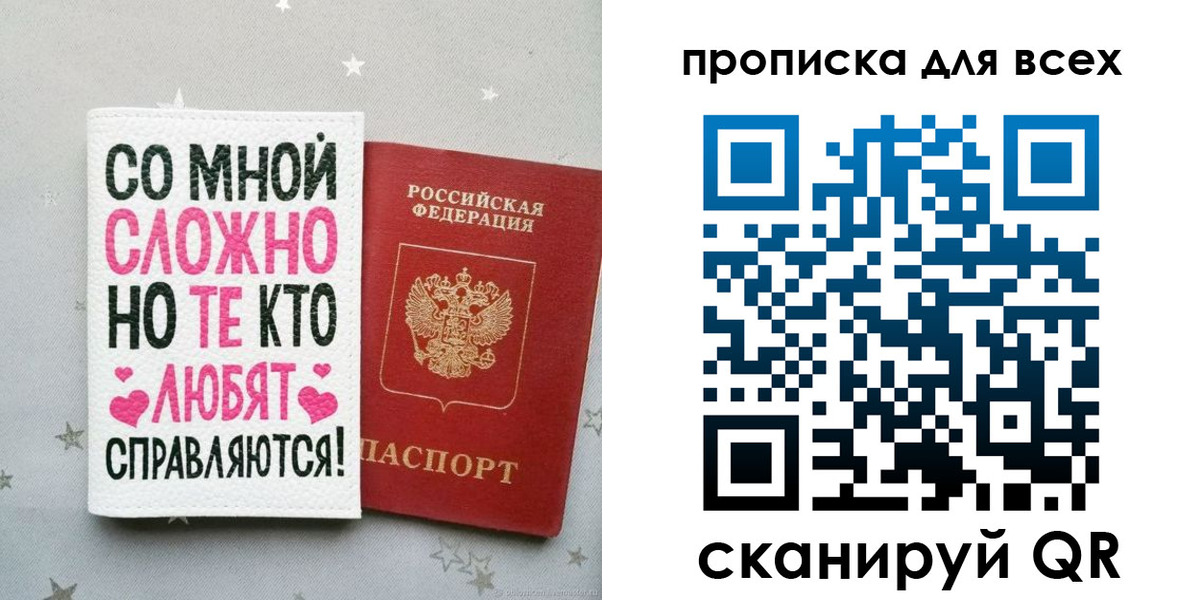 прописка паспорт в Ишимбае