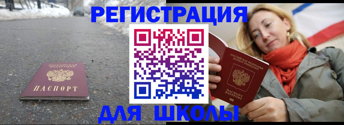 временная регистрация адрес в Ишимбае