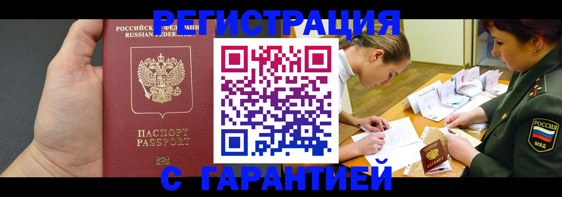 пропишу в квартире в Ишимбае
