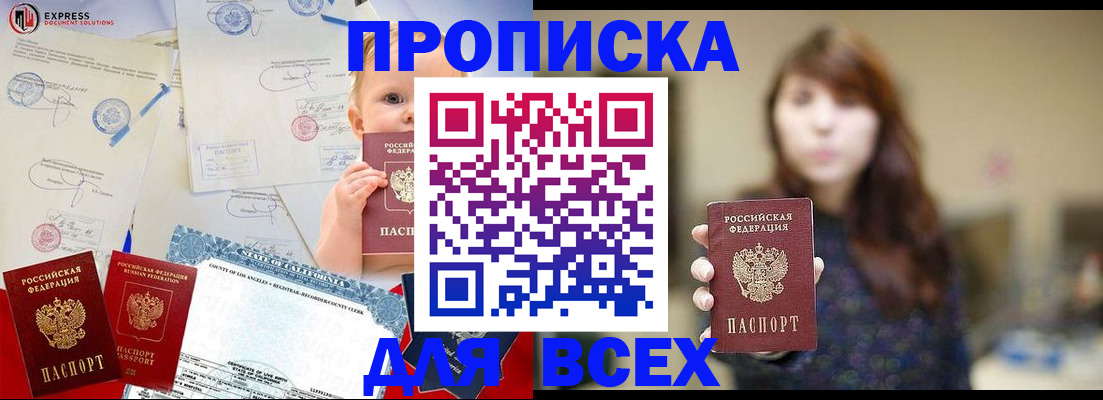 пропишу в квартире в Ишимбае