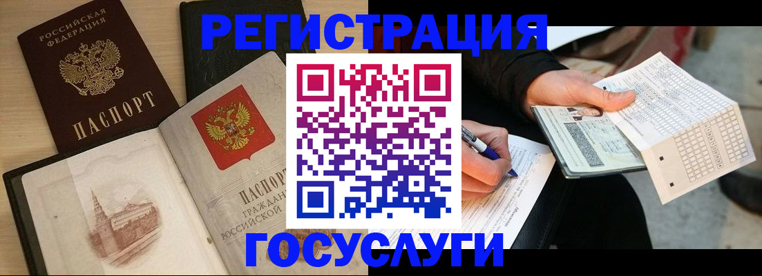 прописка для кредита в Ишимбае