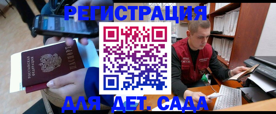 миграционный учет в Ишимбае