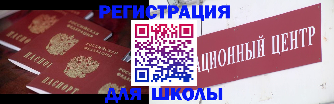 прописка в Ишимбае