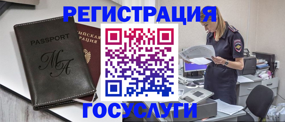 прописка законно в Ишимбае