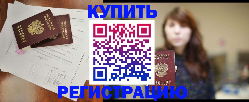 прописка поиск в Ишимбае