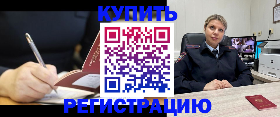 прописка паспорт в Ишимбае