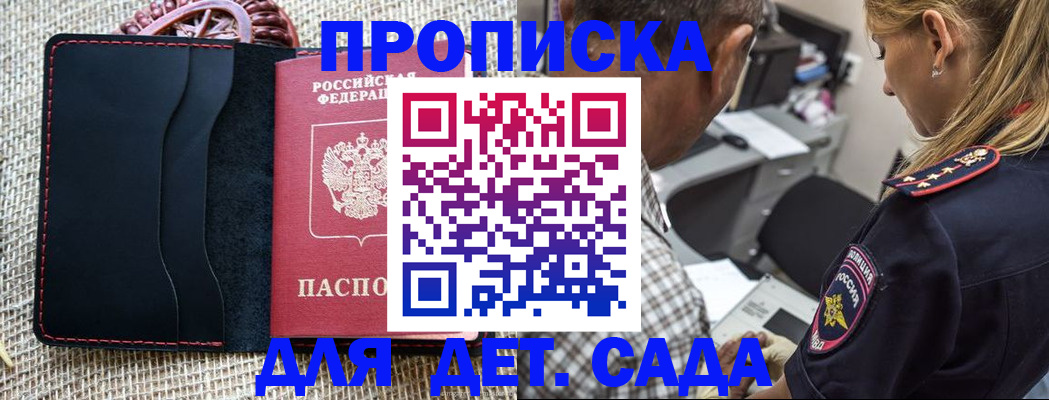 временная регистрация законно в Ишимбае